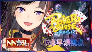 【#NNOP2023】BJばっかりしてました！！！本当にすいません！！！！！！！！！！！！【勝利】