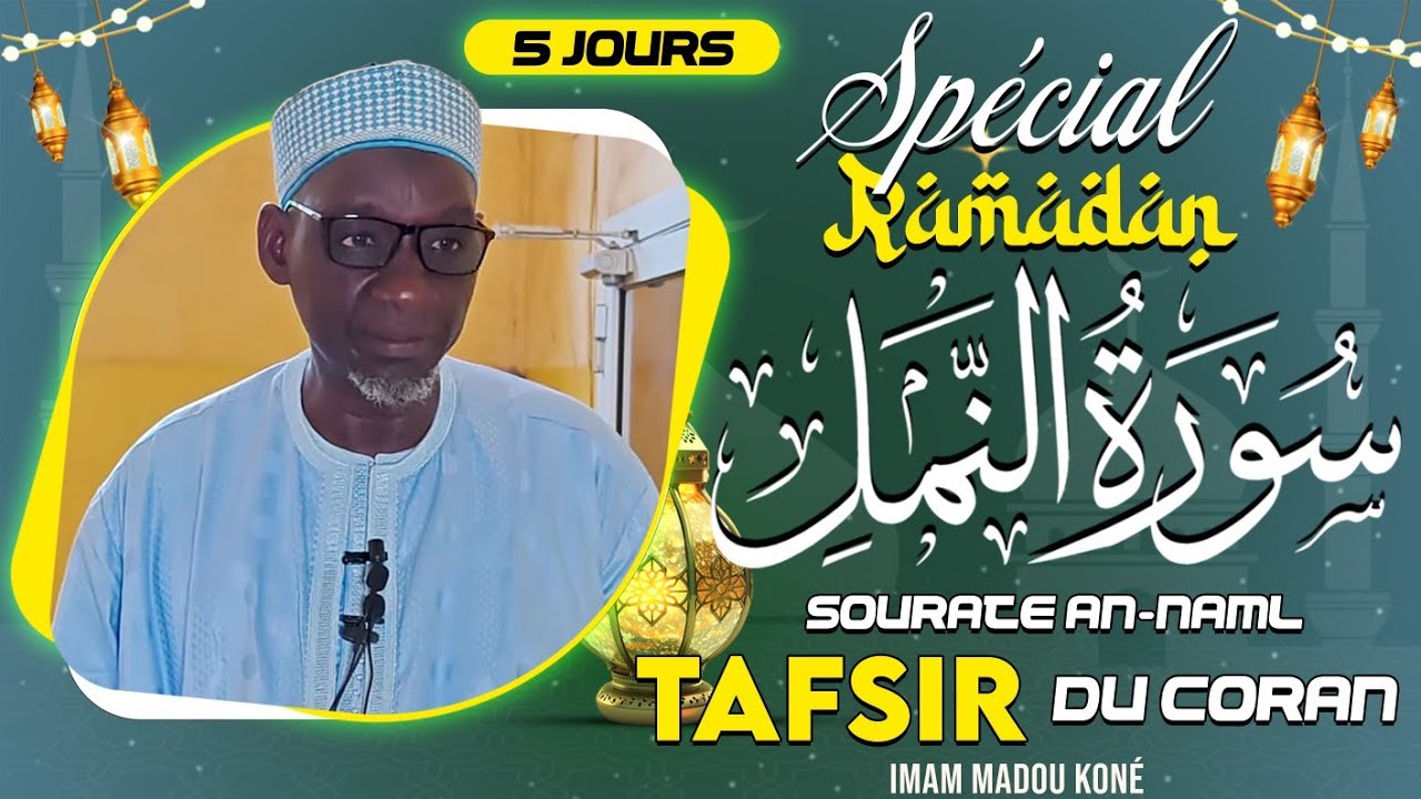 IMAM MADOU KONÉ : TAFSIR DU CORAN / AL HAMDOULILAH SOUB HANALAH ALLAHOU AKBAR