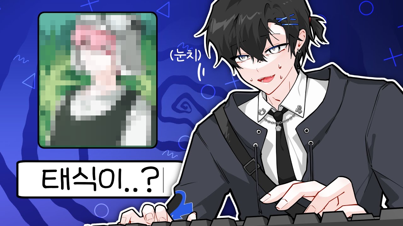 남자 버츄얼 이름 맞추기 (였던 것)