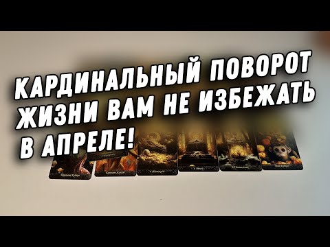 Поворот судьбы 9