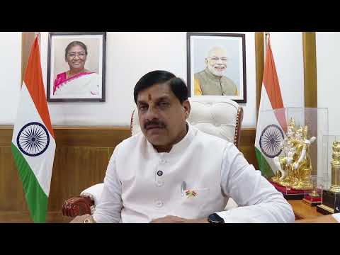मुख्यमंत्री डॉ. मोहन यादव का रबी और खरीफ की फसलों की बीमा राशि अंतरण के संबंध में बधाई संदेश  
