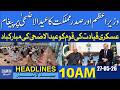 President Zardari & PM Shehbaz Sharif Extend Eid ul Adha Greetings to Nation | Dawn News Headlines