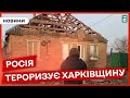 🤬Ворожі удари по Харківщині: за добу росіяни вбили 5 людей, ще 9 поранили