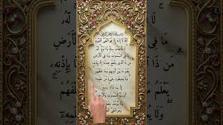 Ayatul Kursi Finger Reading Quran Recitation