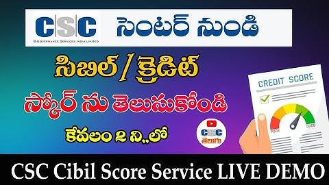 CSC CIBIL SCORE SERVICE |CSC CREDIT SCORE SERVICE|CSC TELUGU