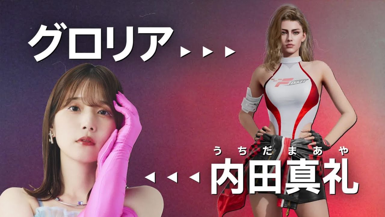 レーシングマスター』声優インタビュー | 内田真礼 (グロリア役) - YouTube
