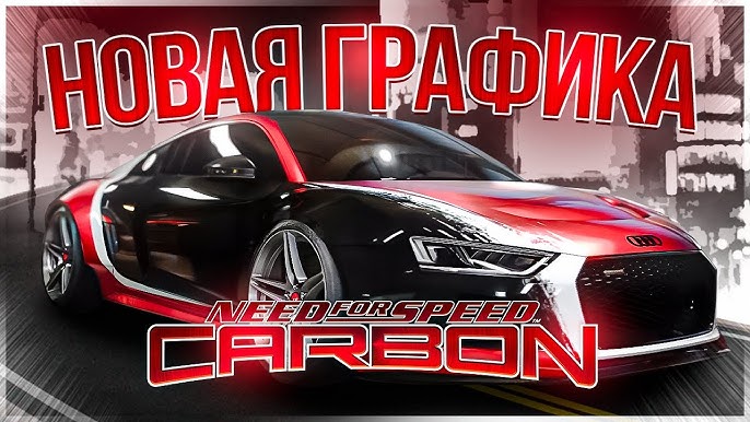 КАК ВЫГЛЯДИТ «NEED FOR SPEED: MOST WANTED» С НОВОЙ ГРАФИКОЙ.