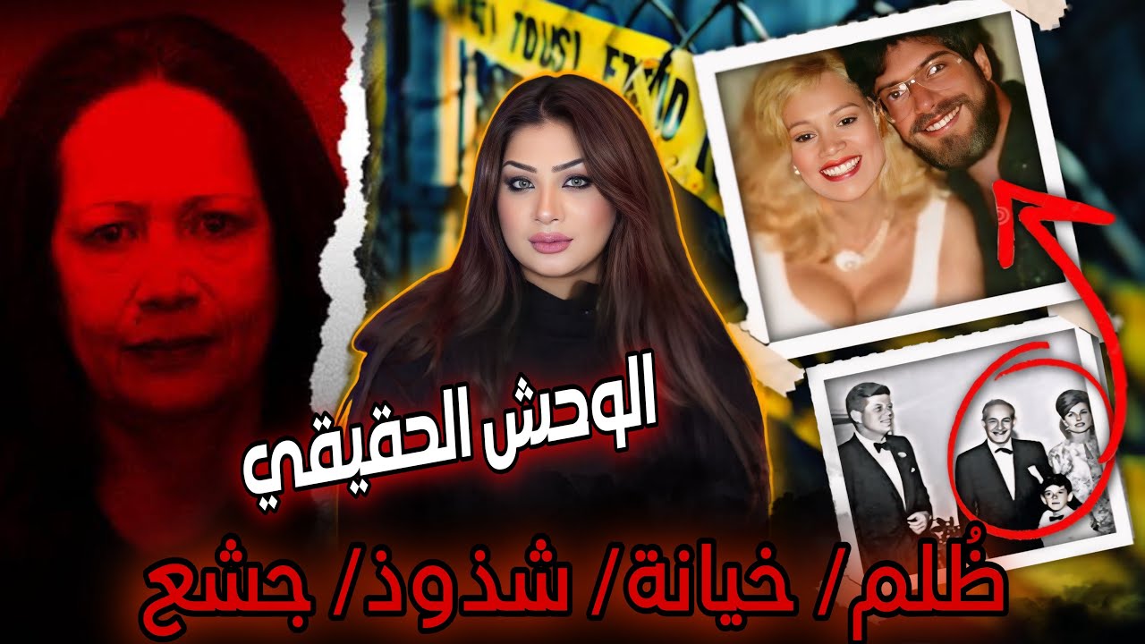 وصارت اللعنة لسابع جد / نهاية عائلة نوفاك - قضايا تم حلها