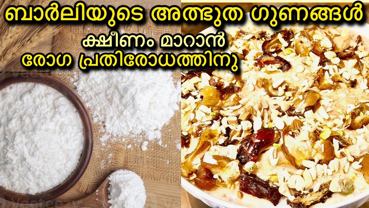 തൽബിന: ആരോഗ്യവും ഔഷധഗുണവുമുള്ള ഒരു വിഭവം | Talbina Recipe Malayalam | Sunnah Food