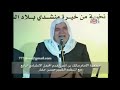 لطيبة عرج حسن حفار لطيبة عرج حسن حفار