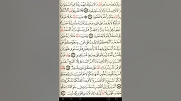 ماهر المعيقلي سورة النحل مكتوبة صفحة 275 مصحف المدينة المنورة جودة عالية