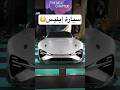 لكزس الجديدة تصميم غير مسبوق وشائعات عن محرك احتراق داخلي