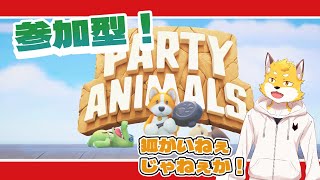 【参加型ゲーム】血で血を洗う　ケモノたちの聖戦