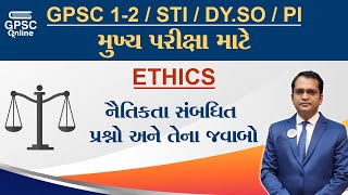 નૈતિકતા સંબંધિત પ્રશ્નો અને તેના જવાબો | Ethics | GPSC | STI | DY.SO | PI screenshot 4