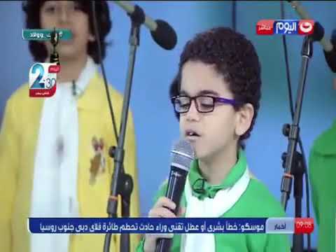 صباح الخير يا مولاتي حمزة وليد إمام