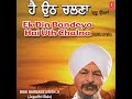 Ek Din Bandeya Hai Uth Chalna Parat Ke Aana Nai Mp3 Song