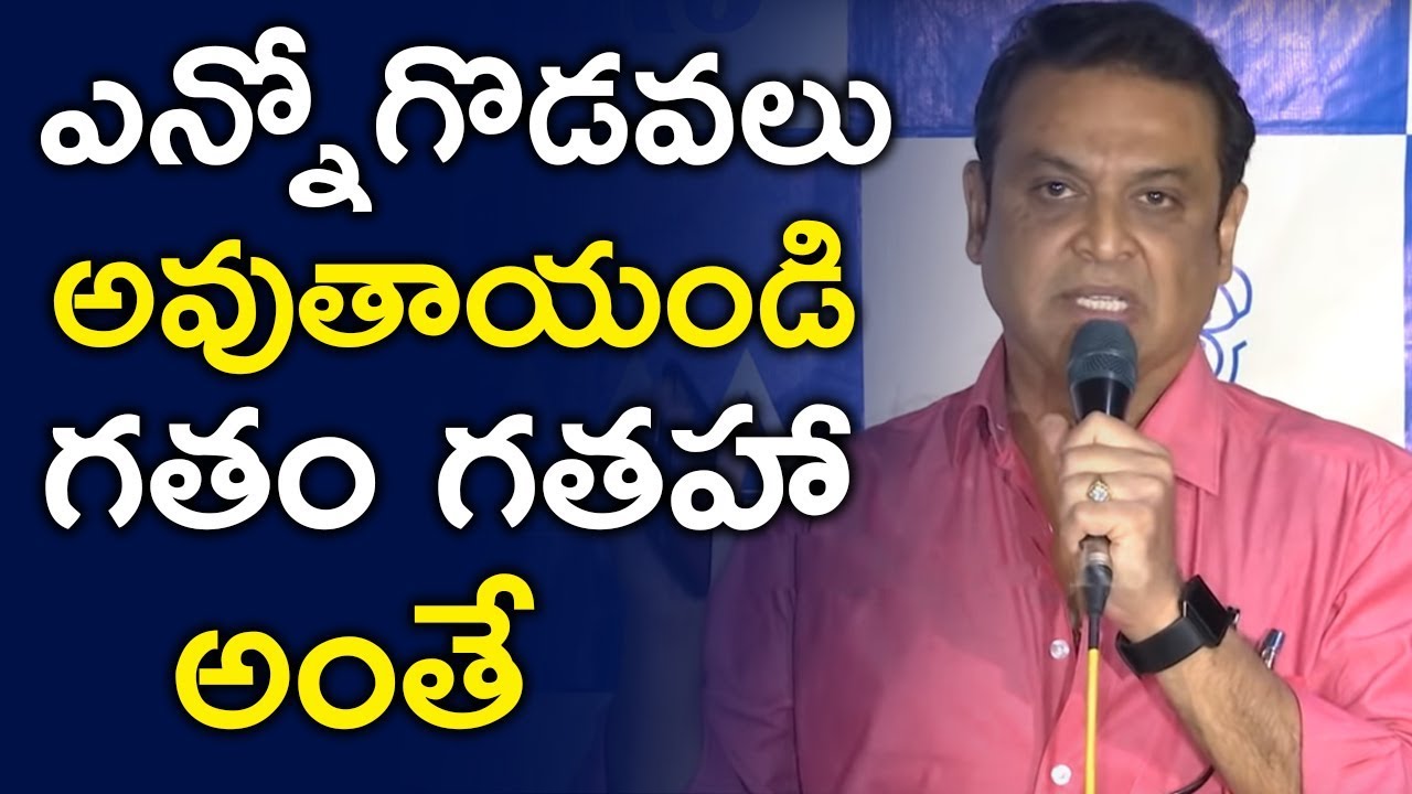 Actor Naresh Gives Clarification On MAA Issues | ఎన్నో గొడవలు అవుతాయండి గతం గతహా అంతే | TFCCLIVE