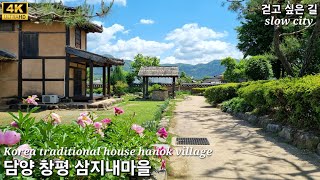 담양 창평 삼지천 마을 Korean traditional house hanok villageㆍ4K