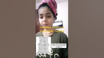 Gaudiya Vaishnav Tilak Kese lagaye With Mantras #iskcon #krishna #tilak #youtube #shortvideo #shorts