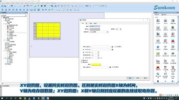 EP8 : HMI SAMKOON Traning Video SK Trend Graph & Real time Trend Graph & XY Trend Graph