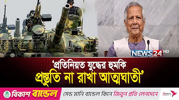 প্রতিনিয়ত যু