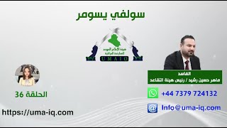 برنامج سوالف سومر img