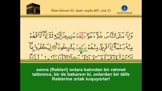 YİRMİBİRİNCİ CÜZ KURANI KERİM SAYFA 407 - RUM SURESİ