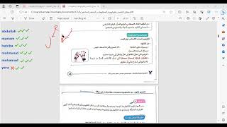 صف سادس صباحي تكنولوجيا الدرس الرابع تقييم التكنولوجيا المتطورة