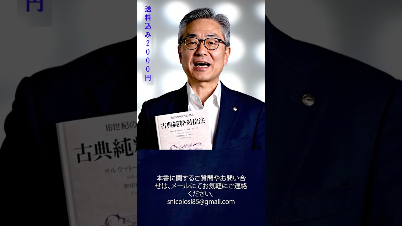 【絶版】古典純粋対位法 16世紀の実作に学ぶ 絶版】古典純粋対位法 16世紀の実作に学ぶ