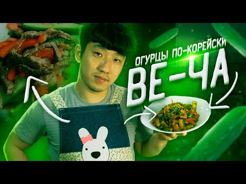 Video: Жашыл соус кошулган майдаланган стейк