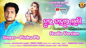 TUI JAHARLAGI//NEW SAMBALPURI SONG//SINGER- PINKU TANDI//STUDIO VERSION// FULL VIDEO //2025