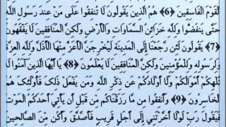 يوسف بن نوح أحمد سورة المنافقون