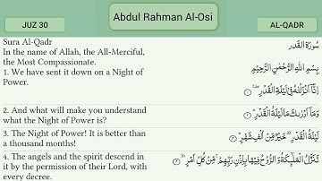 Surah Al-Qadr Abdul Rahman Al-Osi سورة القدر عبدالرحمن العوسي