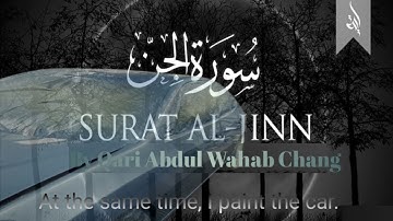 سورة الجن كامله _ قاری عبدالوهاب چانگ _ Surah Al-jinn By_ Qari Abdul Wahab Chang _ HD