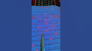 القاريء الشيخ ماهر المعيقلي/سورة يس