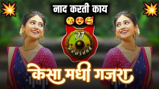 Kesa Madhi Gajra | Kadhi On Madhi Dislo Tar Kulti Maar | Instagram Trending | dj krushna
