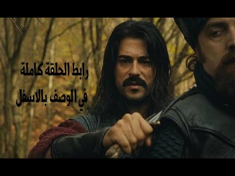 قيامة عثمان حلقة 15 بجودة عالية HD 