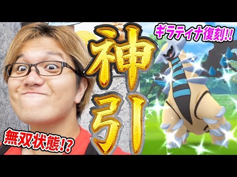 色違いギラティナめっちゃカッコイイ!!早朝からバシバシ出してゆくぅ!【ポケモンGO】