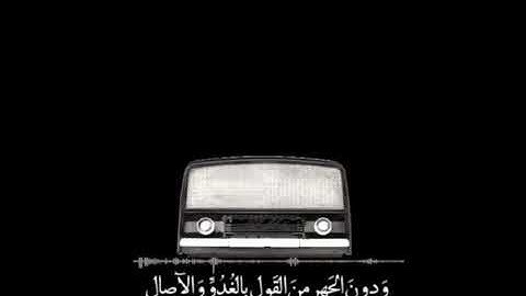 تلاوة مميزة من- الشيخ/ علي جابر رحمه الله.