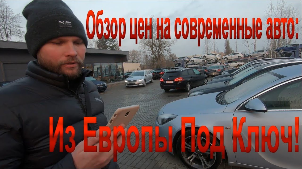 Автоком пригон авто