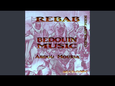 Wala Ouna We Mashou Remastered