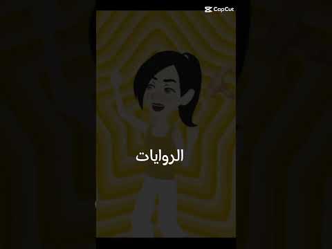 ودي عايزة كلام اكيد للروايات