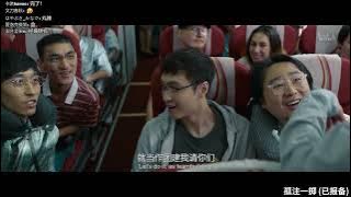 泛式 录播 2024 11 10 第一幕 孤注一掷