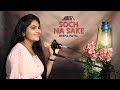 Deepa patel  soch na sake  song  karaoke  2020