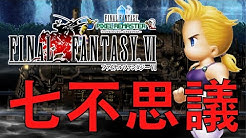 Mog Times Ff Series Database Explanation Youtube