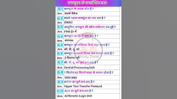 Analytic ability and digital awareness 5th semester || BA/Bsc/BCom Co-curricular course || #computer