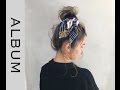 《 簡単 》　お団子アレンジ！バンダナをつければこなれ感あり！　【ヘアアレンジ】〖ALBUM〗