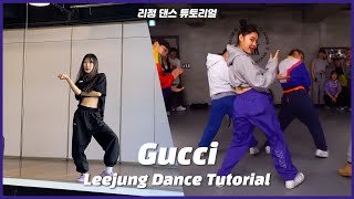 [튜토리얼] Gucci - Jessi Tutorial / Lee jung choreography