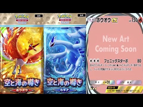 ポケポケ】ホウオウ・ルギア新パック開封イマーシブ動画まだ実況