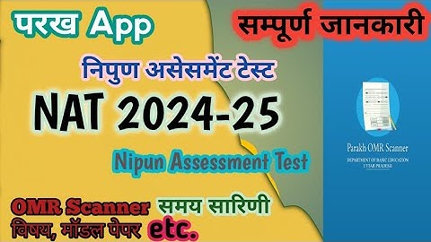 PARAKH APP OMR SHEET SCANNING || NAT 2024 PARAKH APP Demo ||